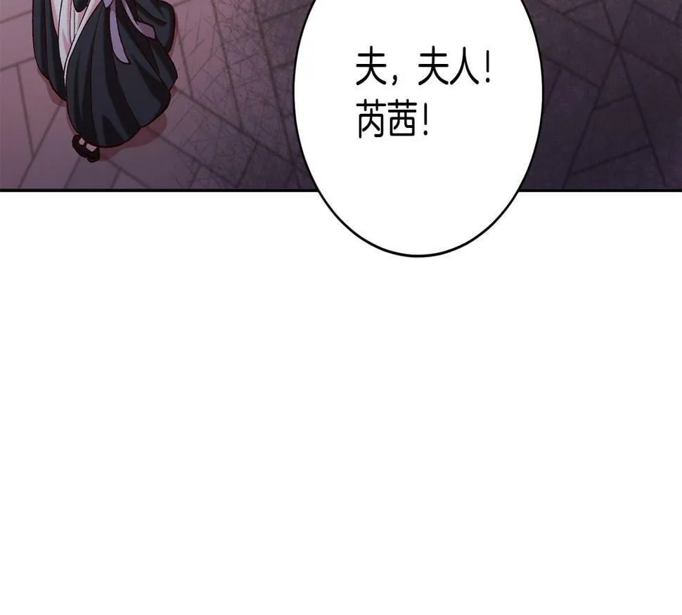 第20话 大老板驾到！ 第180页