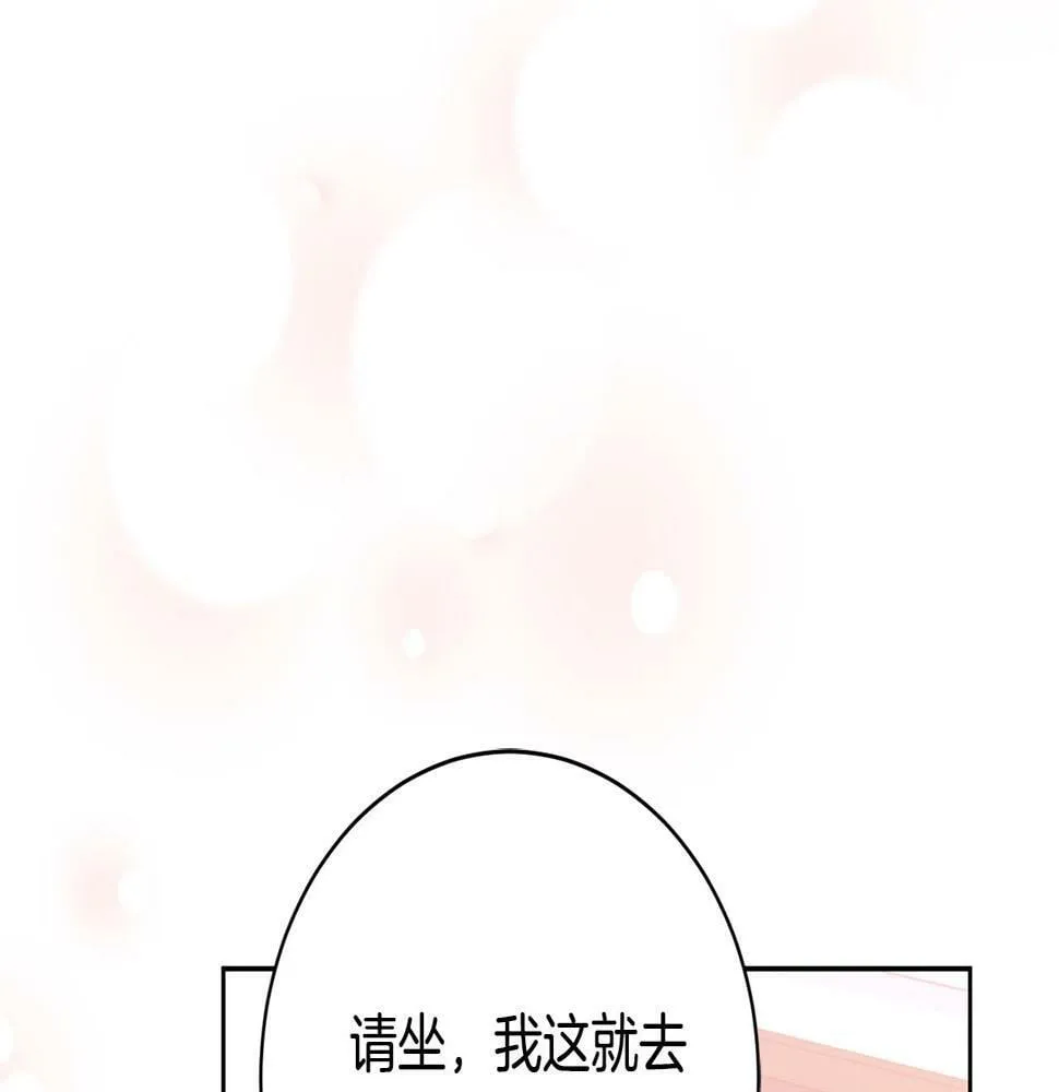 第20话 大老板驾到！ 第187页