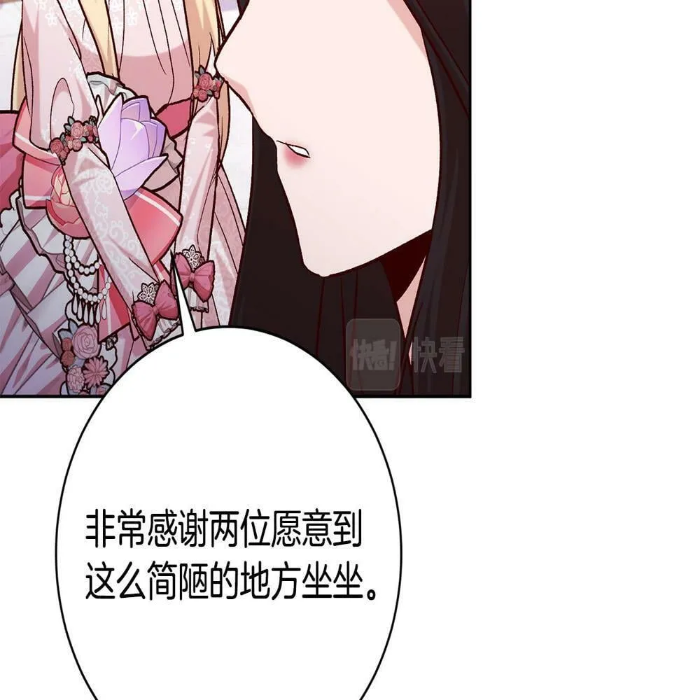 第20话 大老板驾到！ 第192页