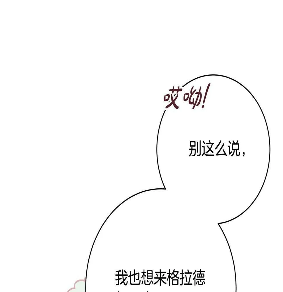 第20话 大老板驾到！ 第194页