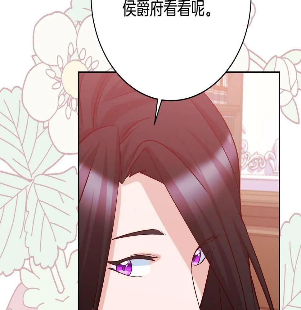 第20话 大老板驾到！ 第195页