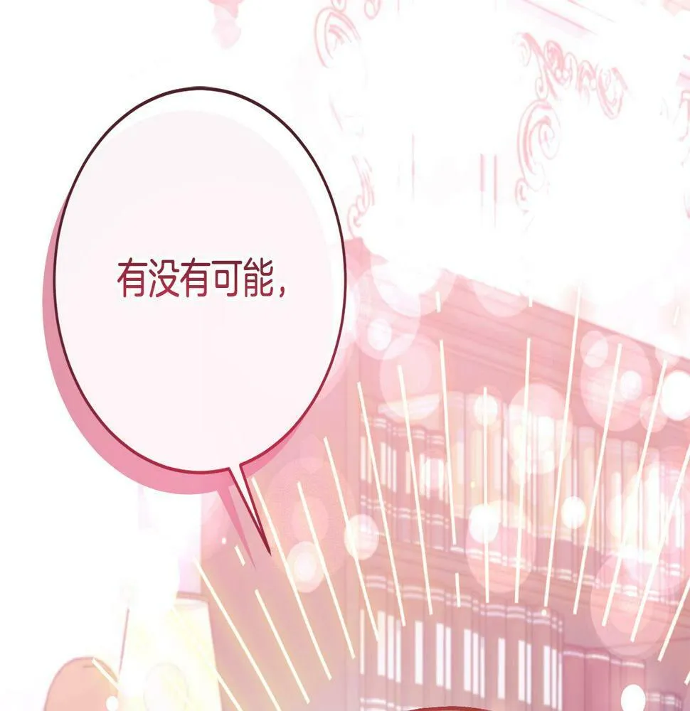 第20话 大老板驾到！ 第202页