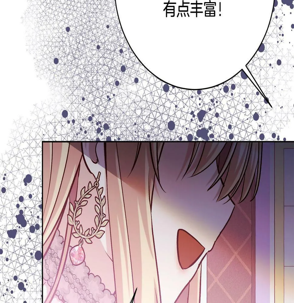 第19话 小鸟开口作证！ 第2页