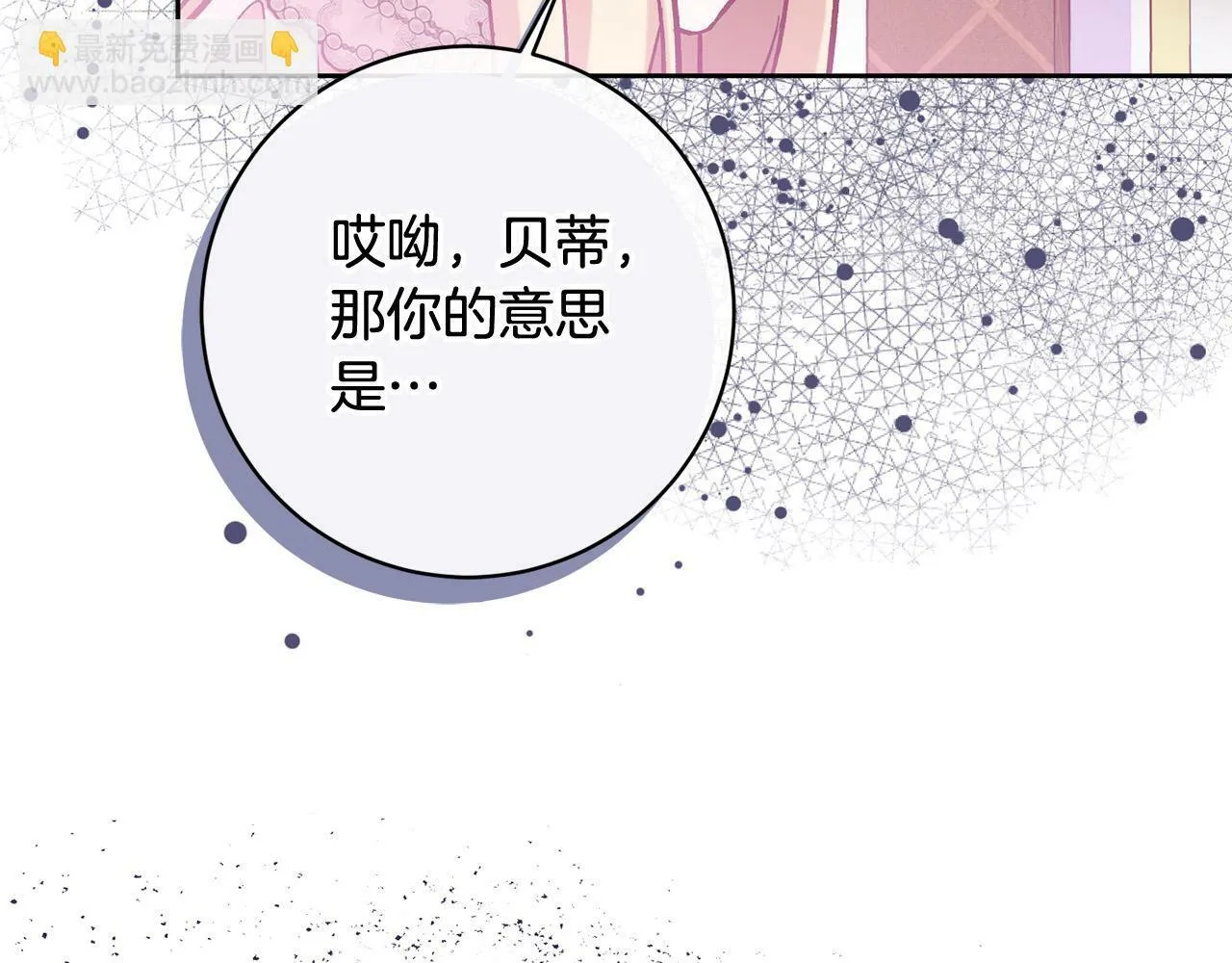 第19话 小鸟开口作证！ 第3页