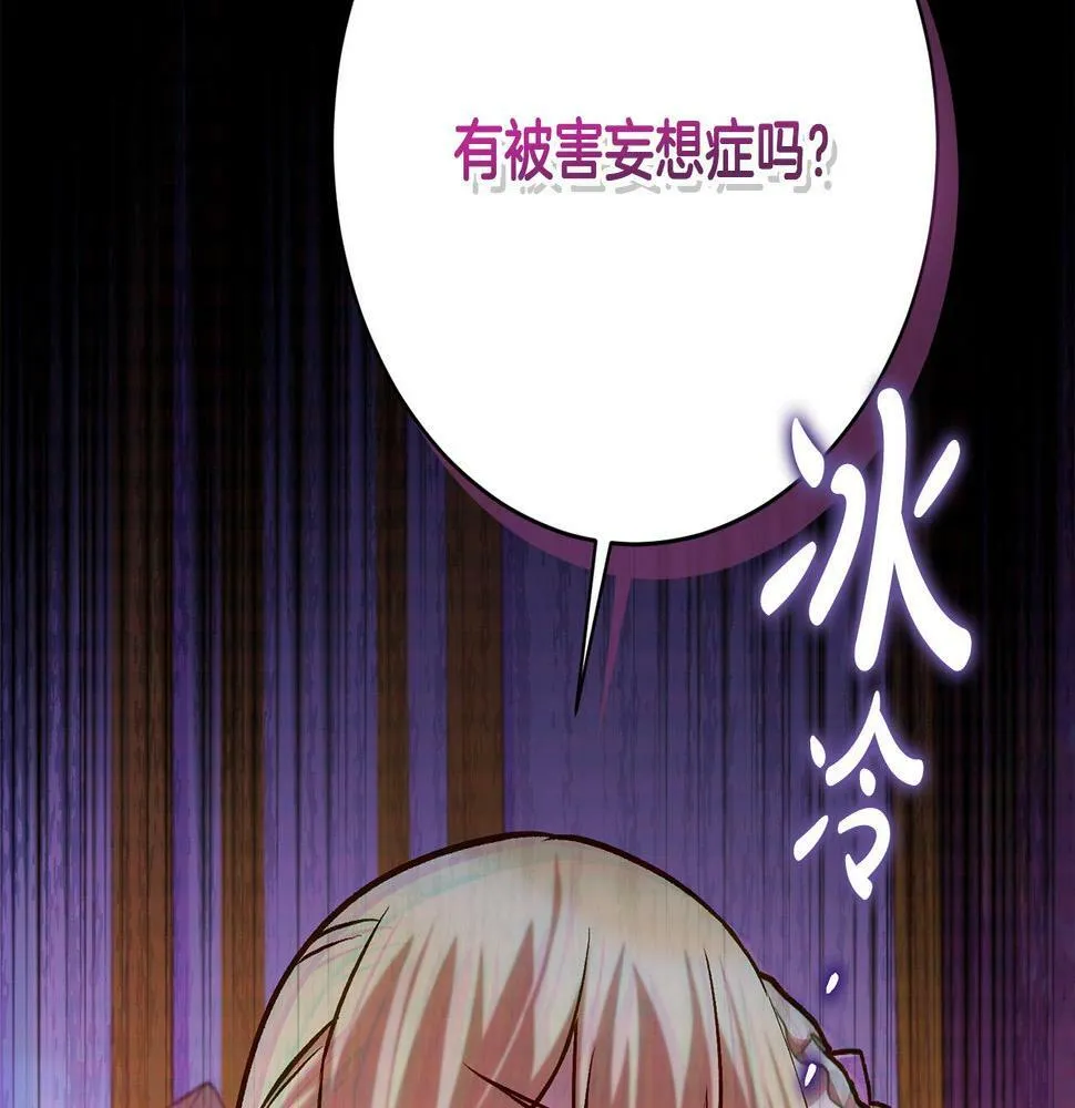 第19话 小鸟开口作证！ 第7页