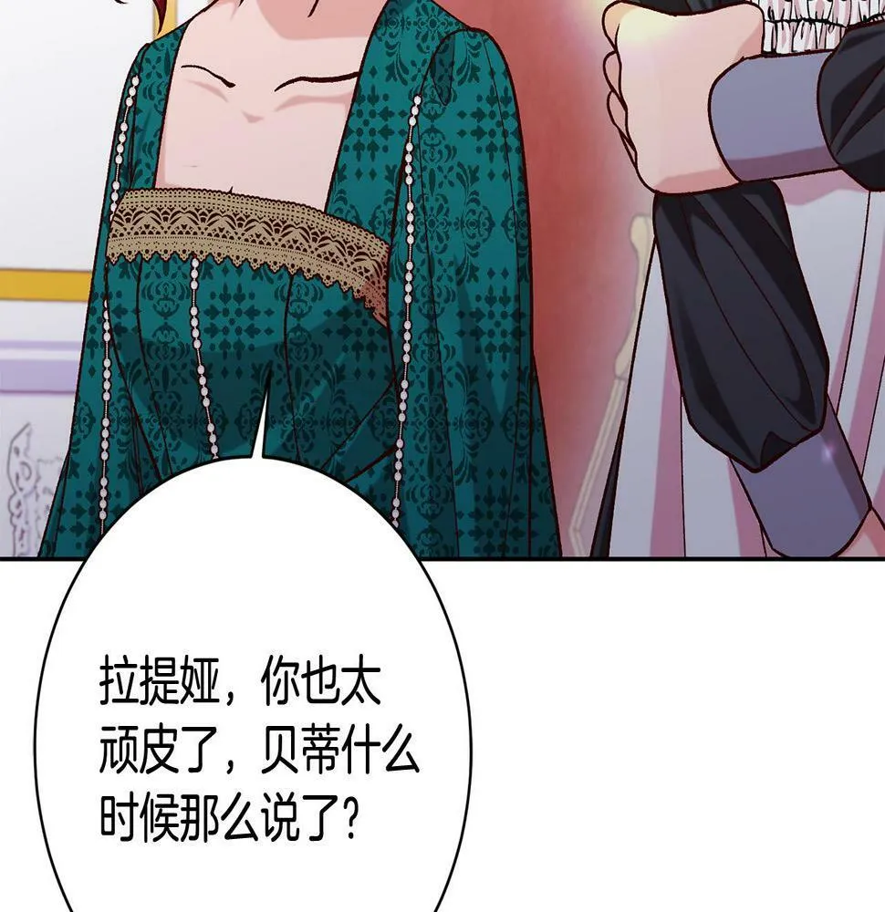 第19话 小鸟开口作证！ 第13页