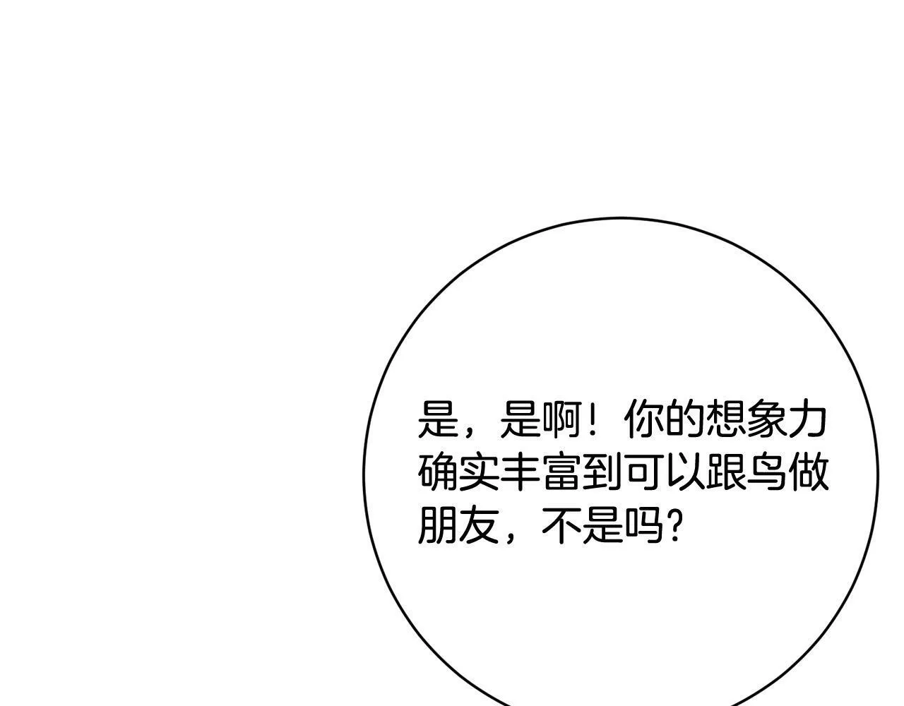 第19话 小鸟开口作证！ 第15页