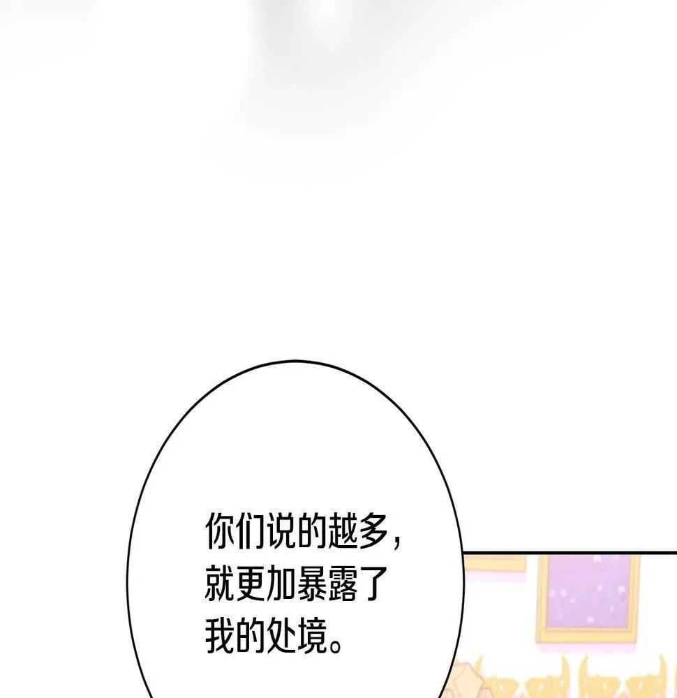第19话 小鸟开口作证！ 第20页