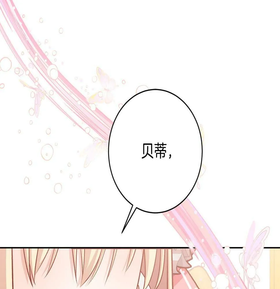 第19话 小鸟开口作证！ 第23页