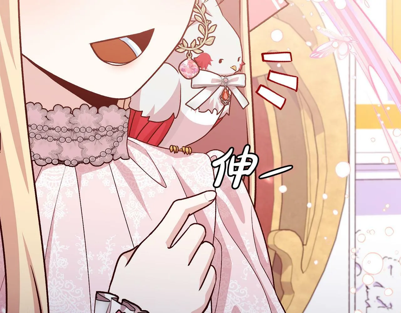 第19话 小鸟开口作证！ 第24页
