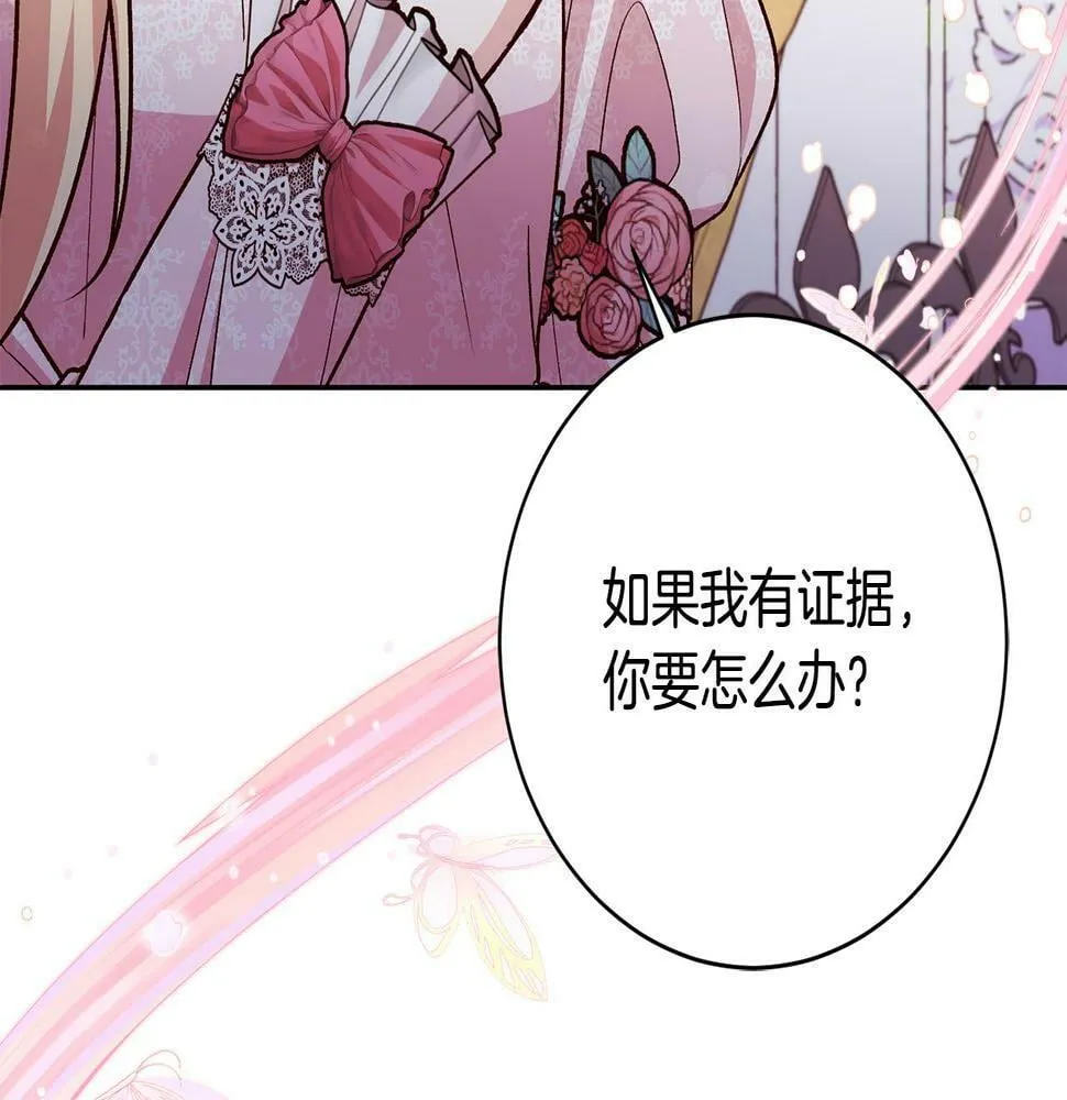 第19话 小鸟开口作证！ 第25页
