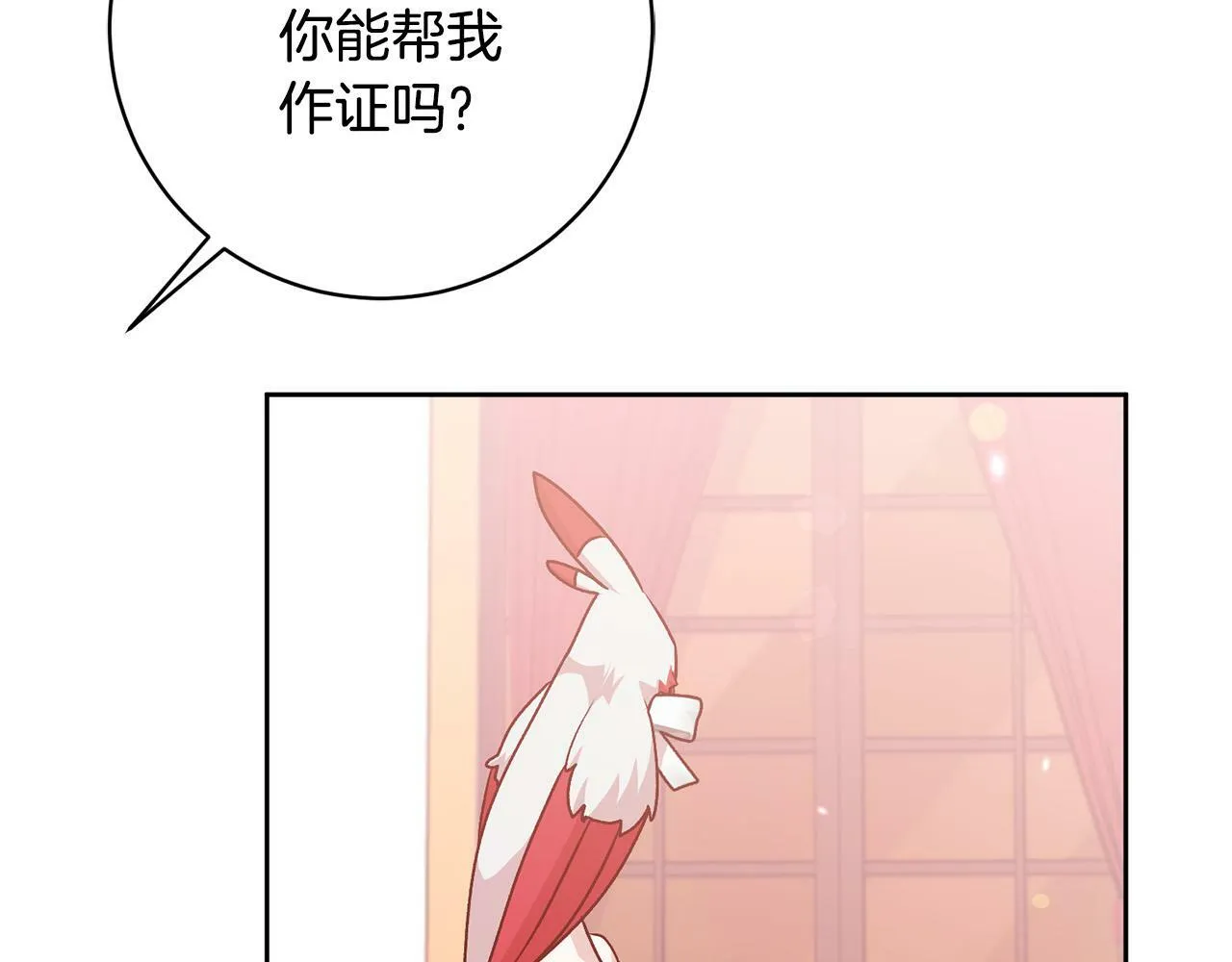 第19话 小鸟开口作证！ 第27页