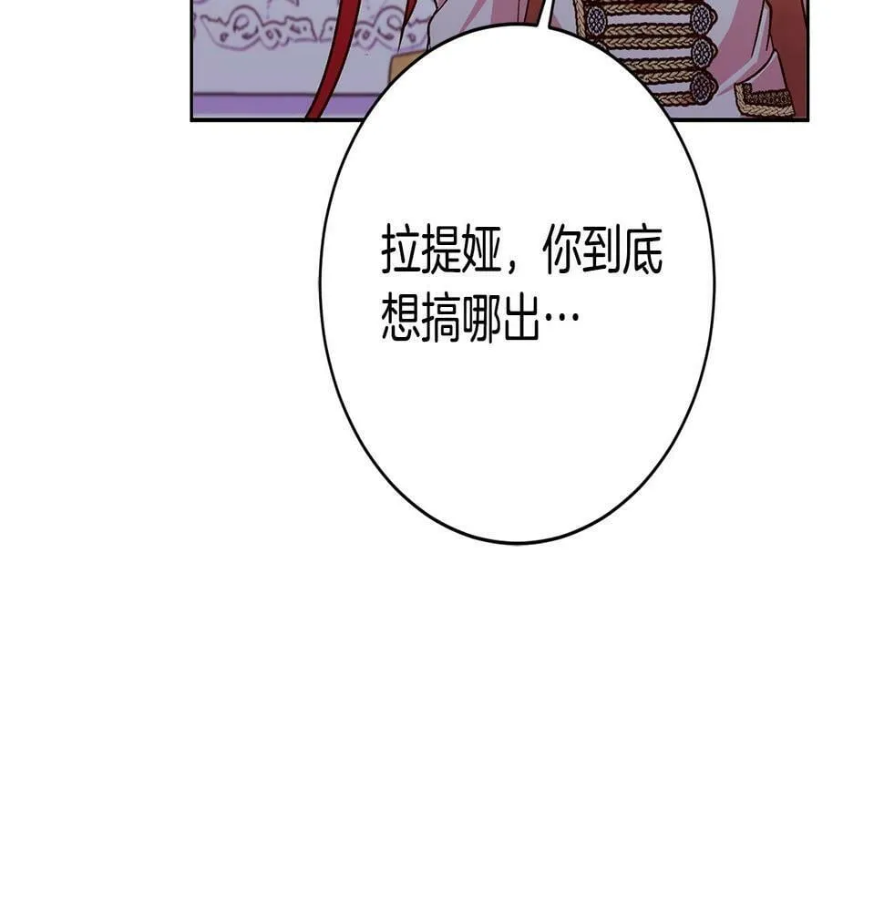 第19话 小鸟开口作证！ 第29页