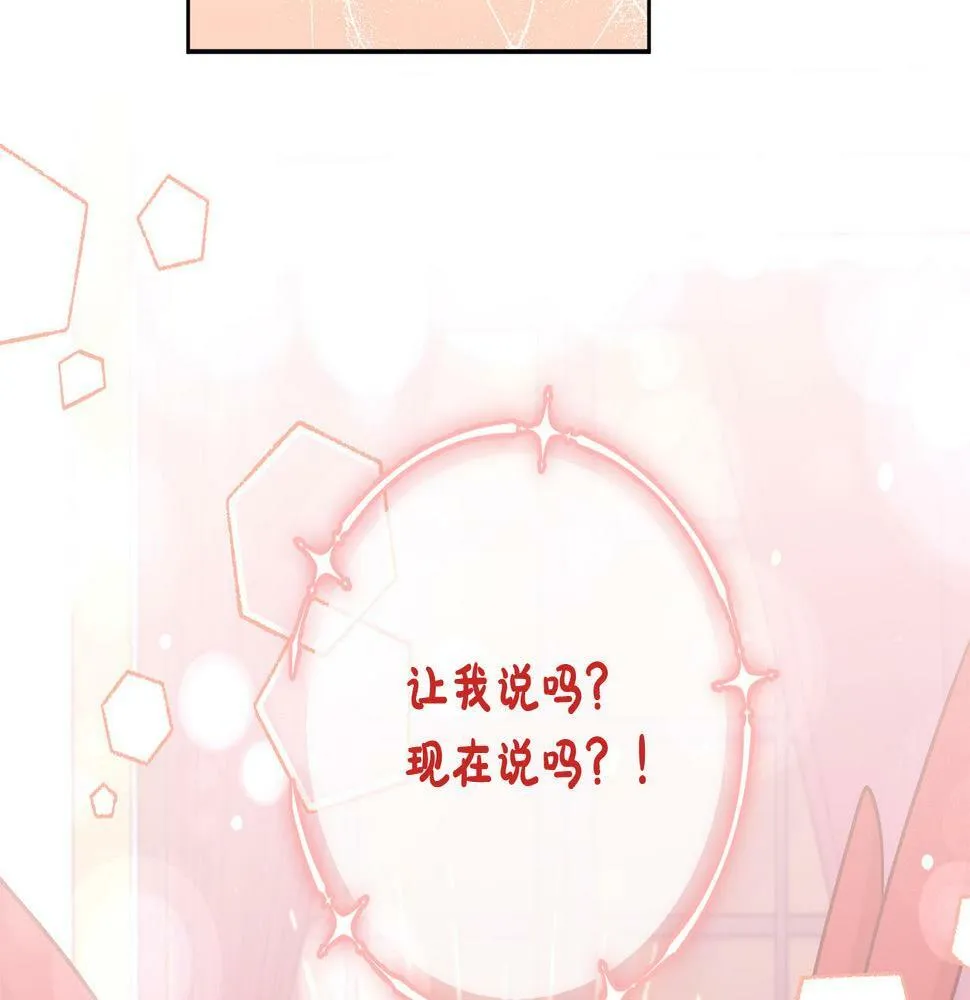 第19话 小鸟开口作证！ 第38页