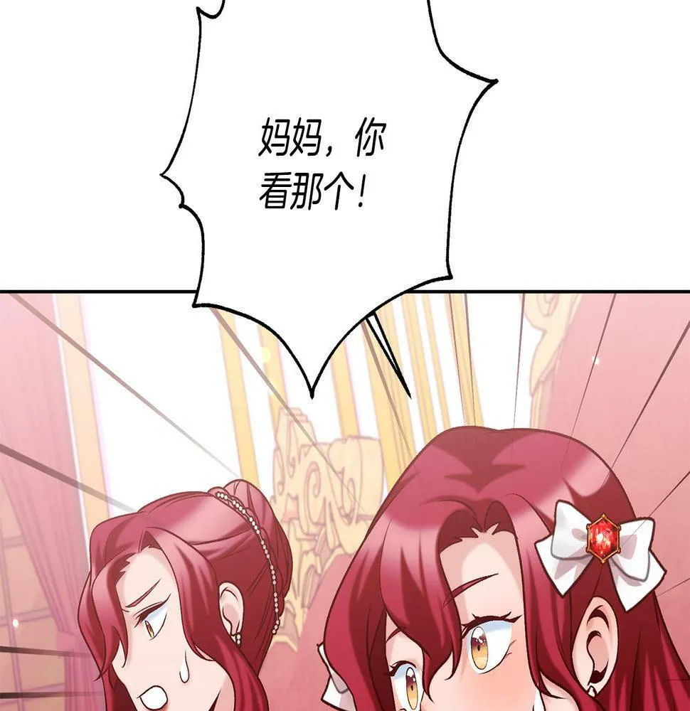 第19话 小鸟开口作证！ 第42页