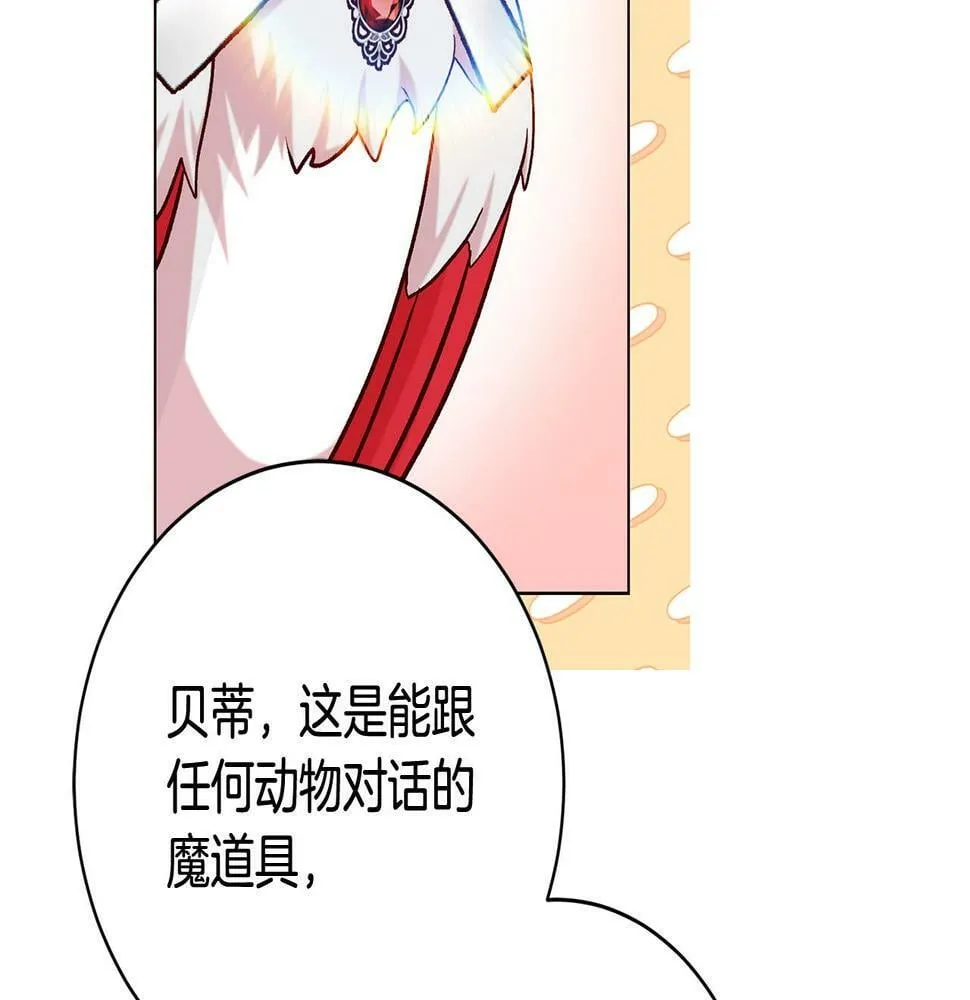 第19话 小鸟开口作证！ 第56页