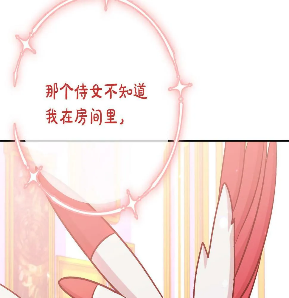 第19话 小鸟开口作证！ 第58页