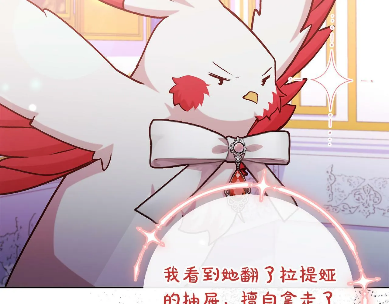 第19话 小鸟开口作证！ 第59页