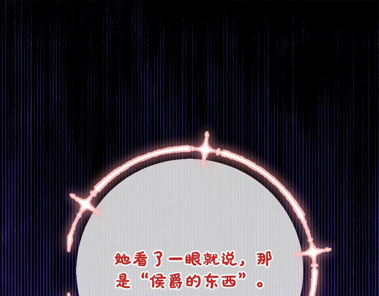 第19话 小鸟开口作证！ 第63页