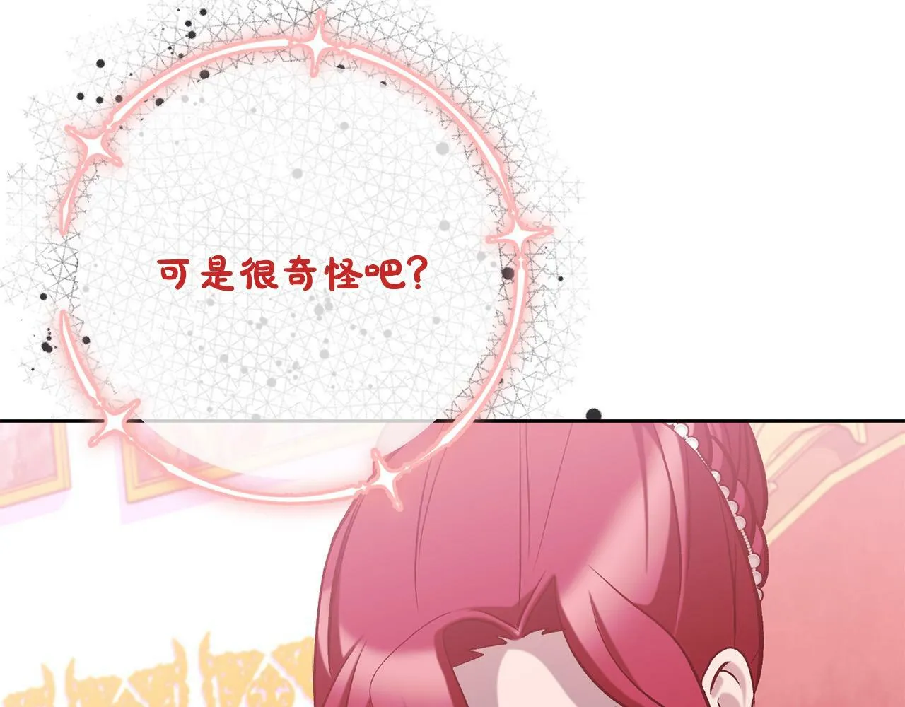 第19话 小鸟开口作证！ 第67页