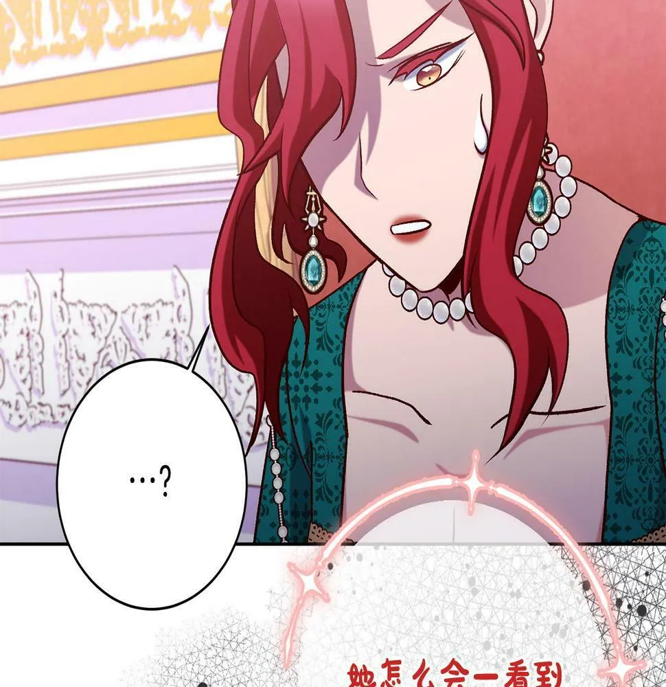 第19话 小鸟开口作证！ 第68页