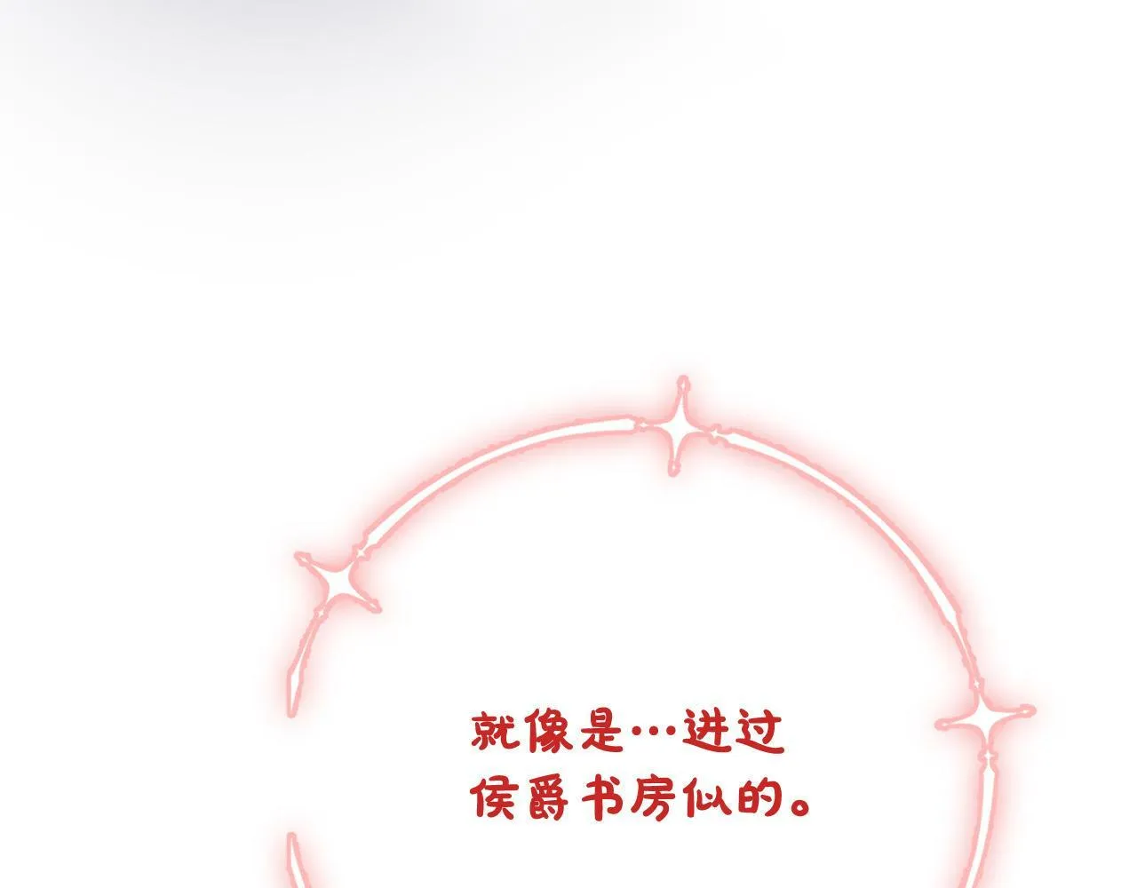 第19话 小鸟开口作证！ 第73页