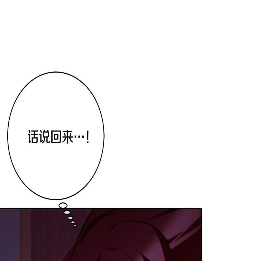 第19话 小鸟开口作证！ 第81页