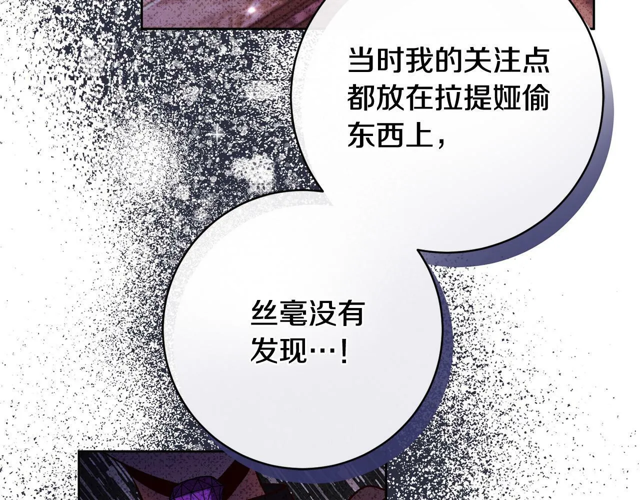 第19话 小鸟开口作证！ 第86页