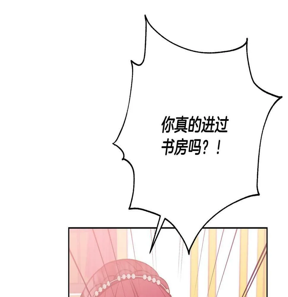 第19话 小鸟开口作证！ 第94页