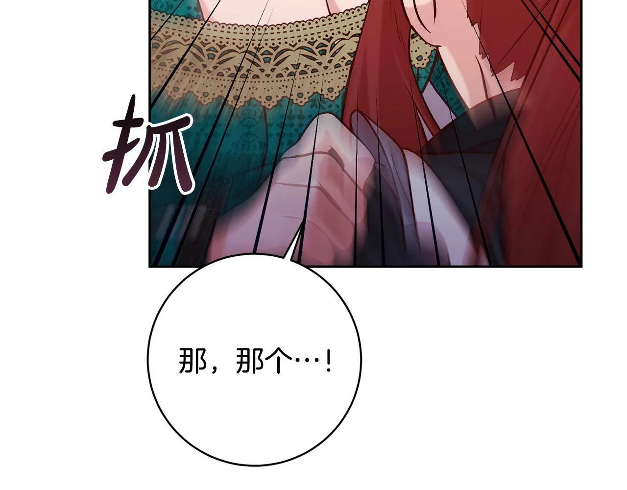 第19话 小鸟开口作证！ 第96页