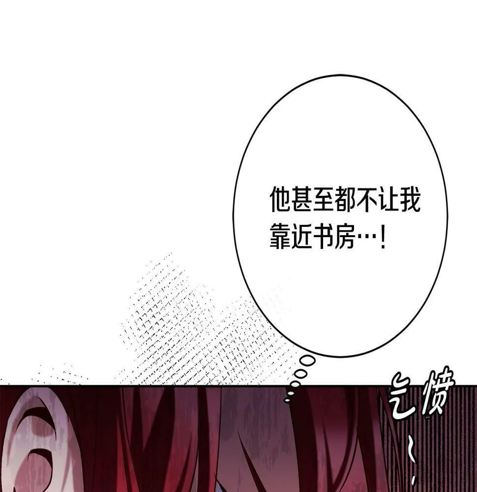 第19话 小鸟开口作证！ 第97页