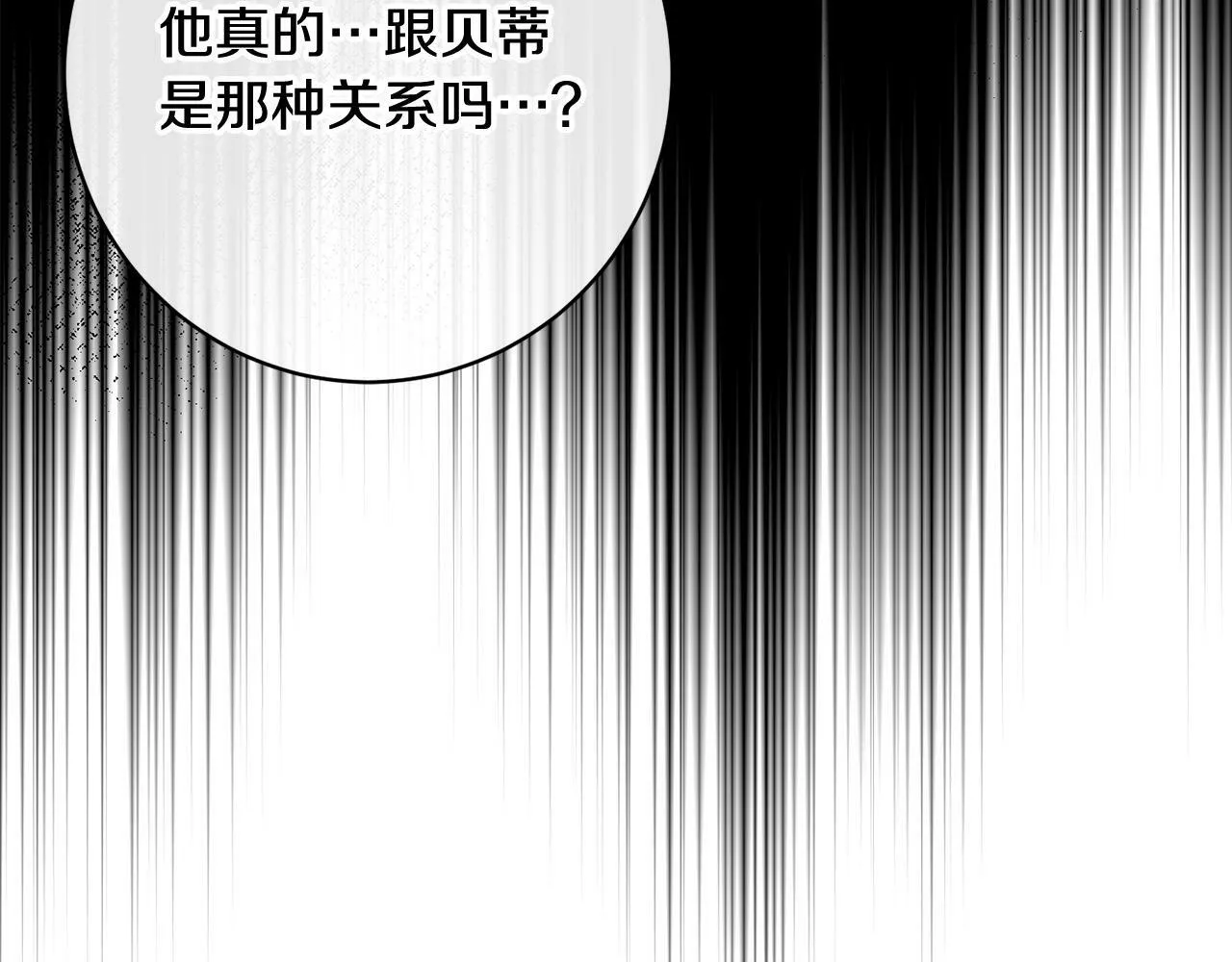 第19话 小鸟开口作证！ 第99页