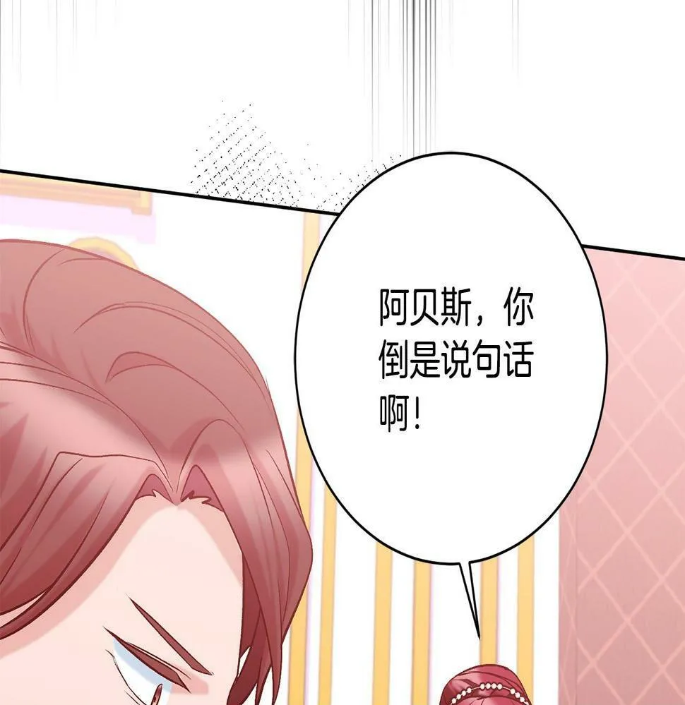 第19话 小鸟开口作证！ 第100页