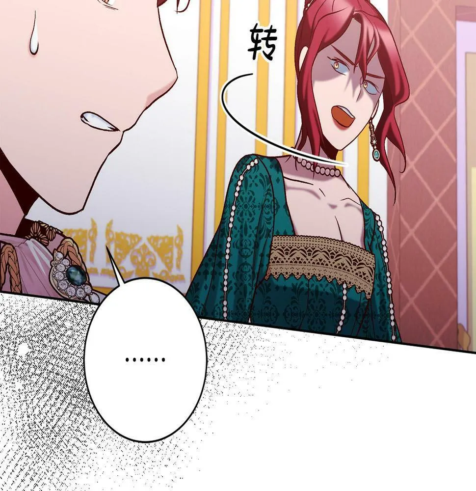 第19话 小鸟开口作证！ 第101页