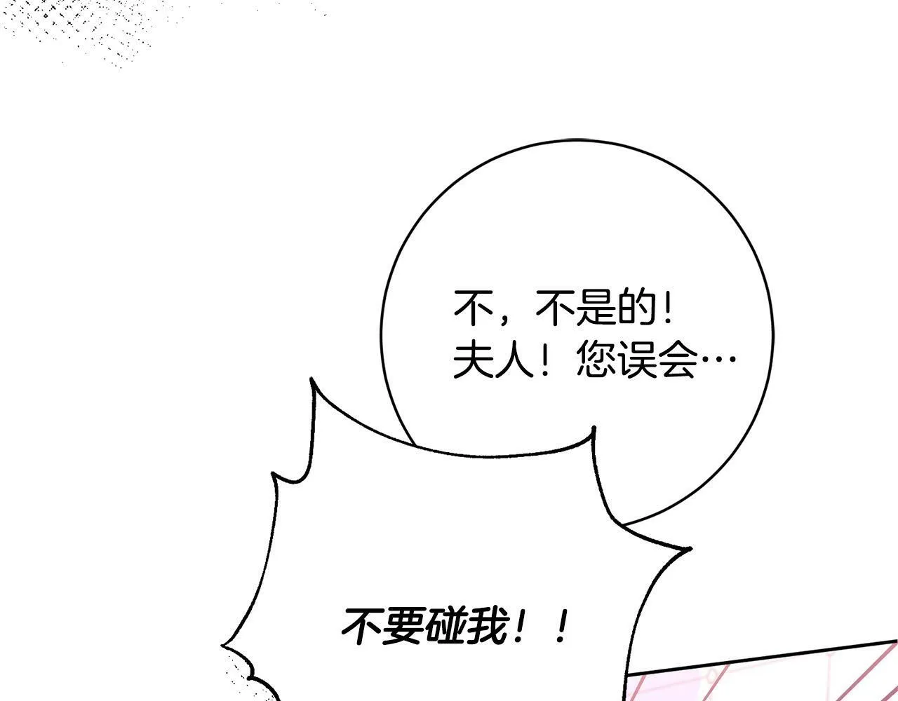 第19话 小鸟开口作证！ 第102页
