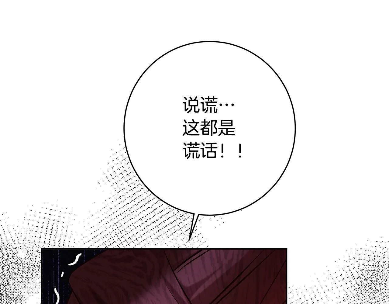 第19话 小鸟开口作证！ 第105页