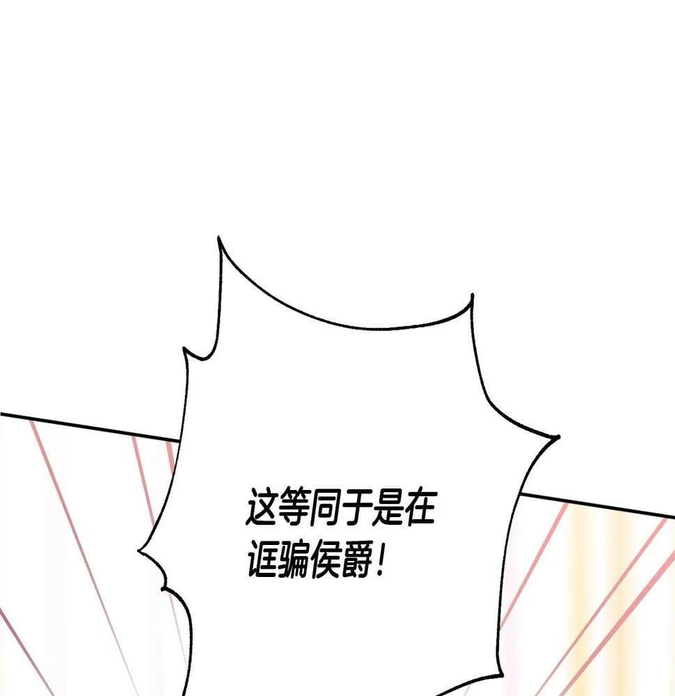第19话 小鸟开口作证！ 第108页