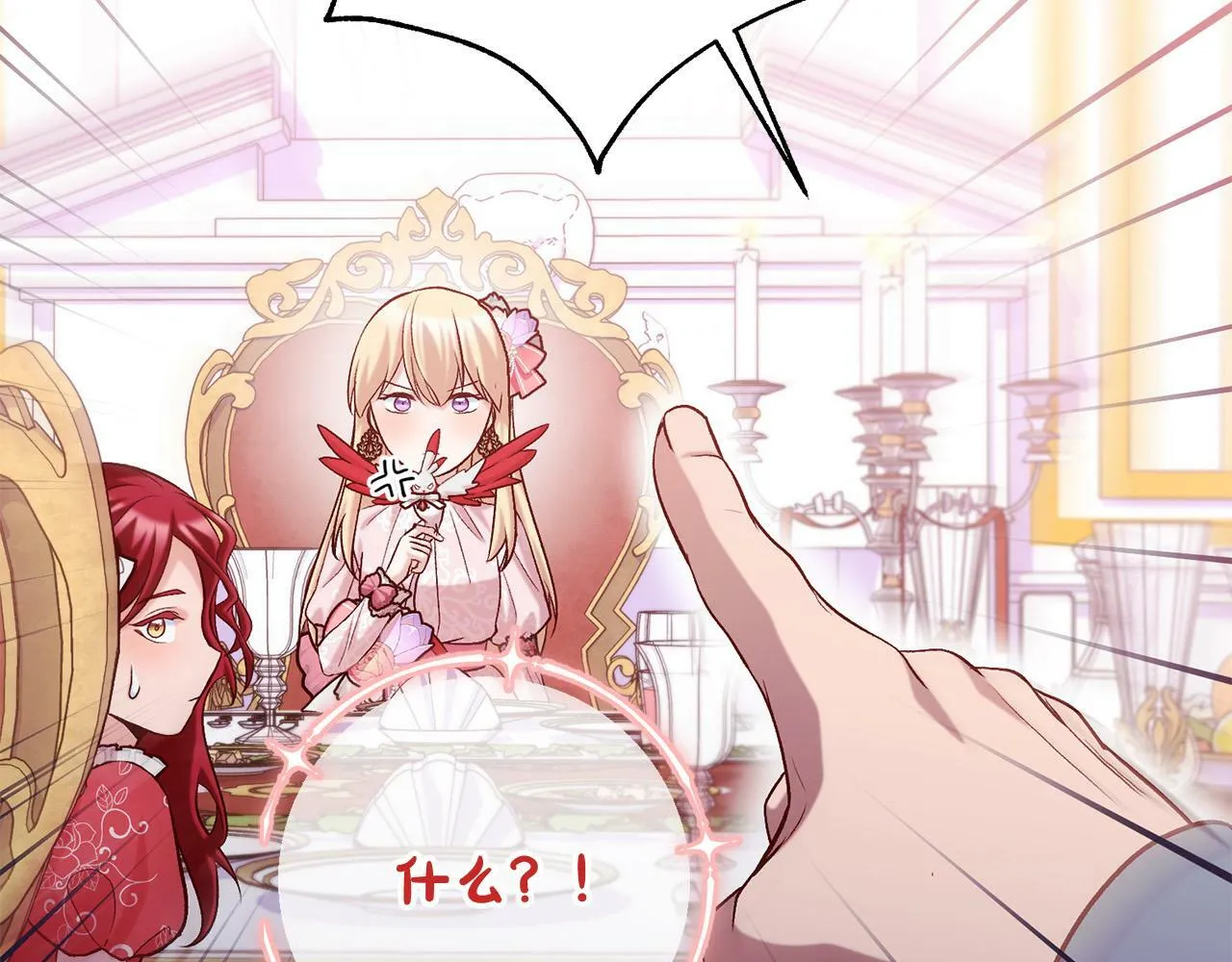 第19话 小鸟开口作证！ 第109页
