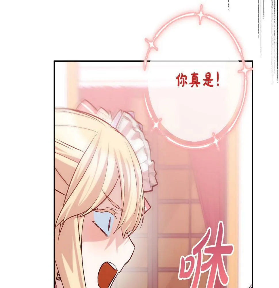 第19话 小鸟开口作证！ 第111页