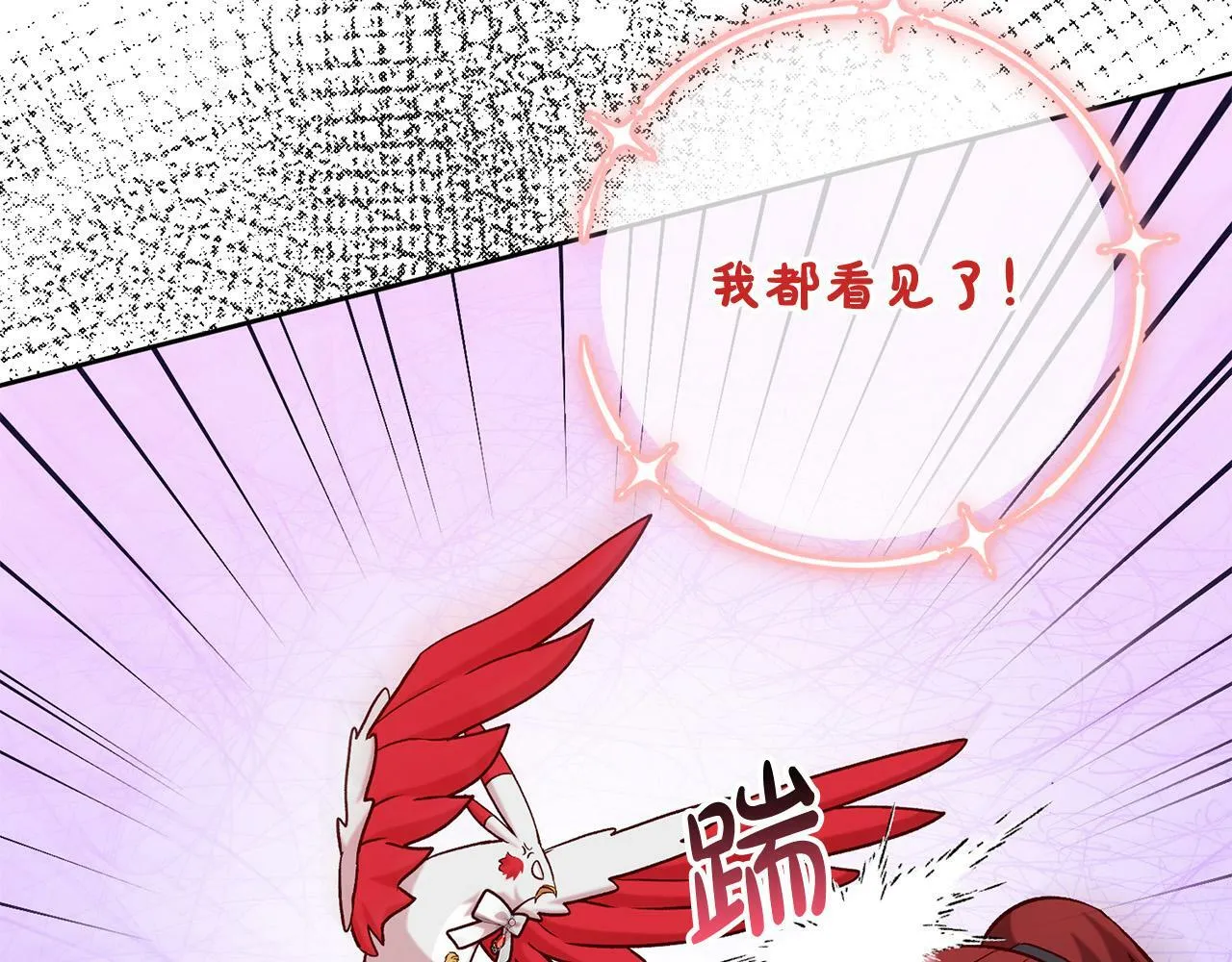 第19话 小鸟开口作证！ 第114页