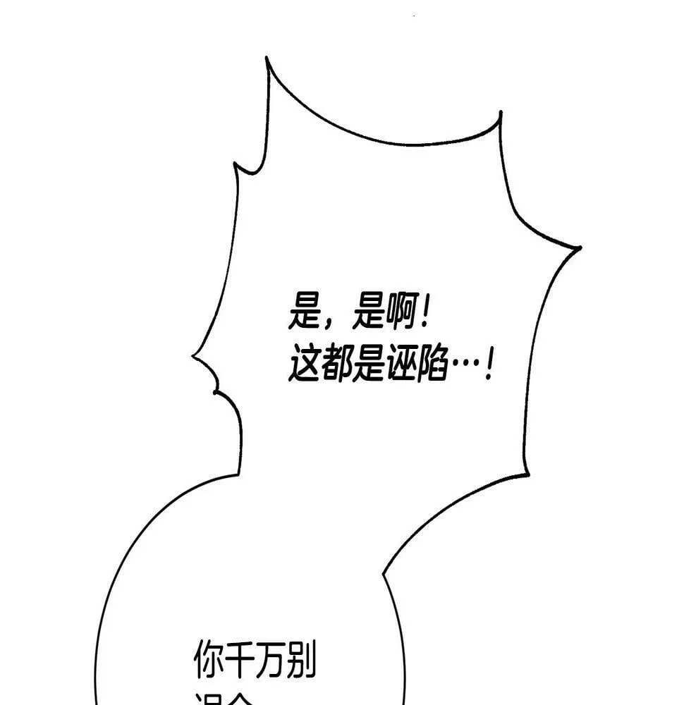 第19话 小鸟开口作证！ 第117页
