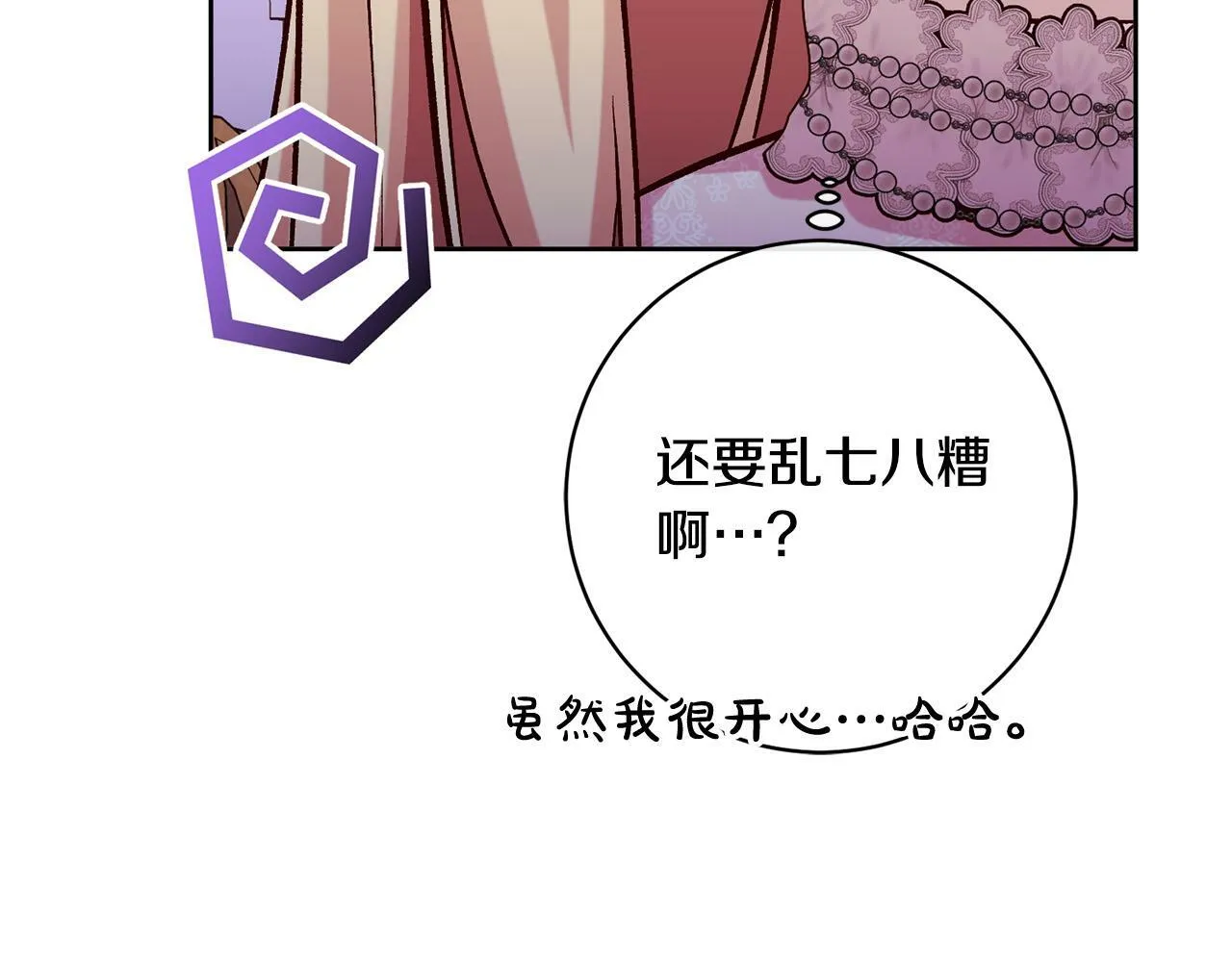 第19话 小鸟开口作证！ 第127页