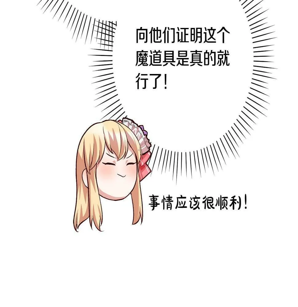 第19话 小鸟开口作证！ 第129页