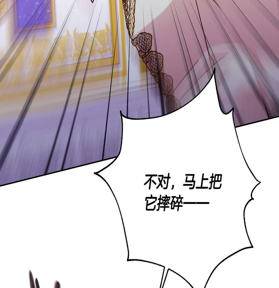 第19话 小鸟开口作证！ 第142页