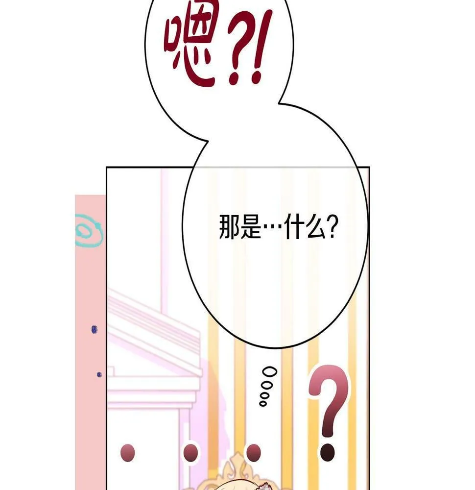 第19话 小鸟开口作证！ 第145页