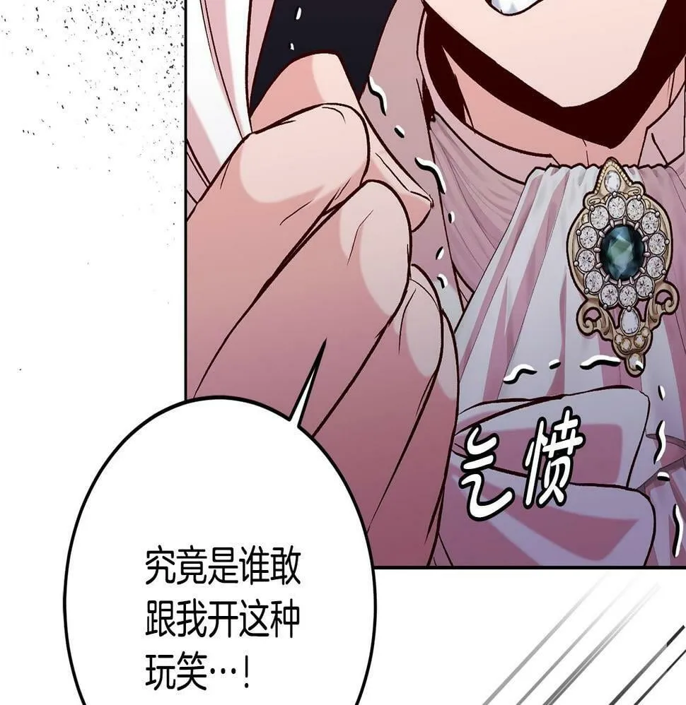 第19话 小鸟开口作证！ 第150页
