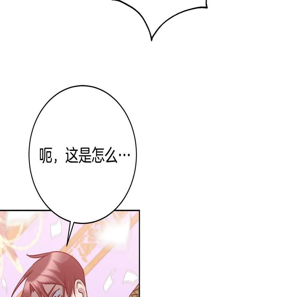 第19话 小鸟开口作证！ 第163页