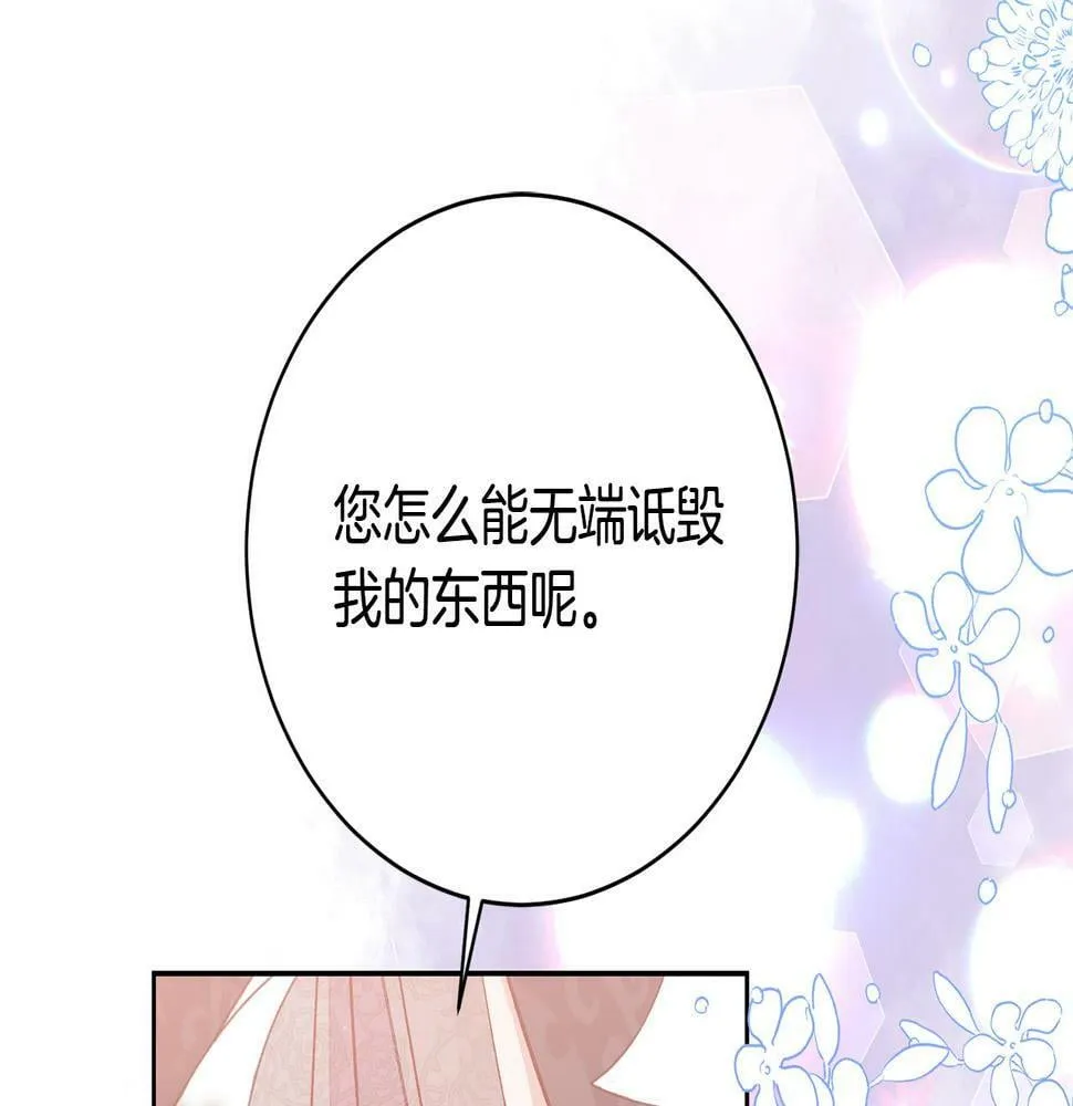 第19话 小鸟开口作证！ 第173页