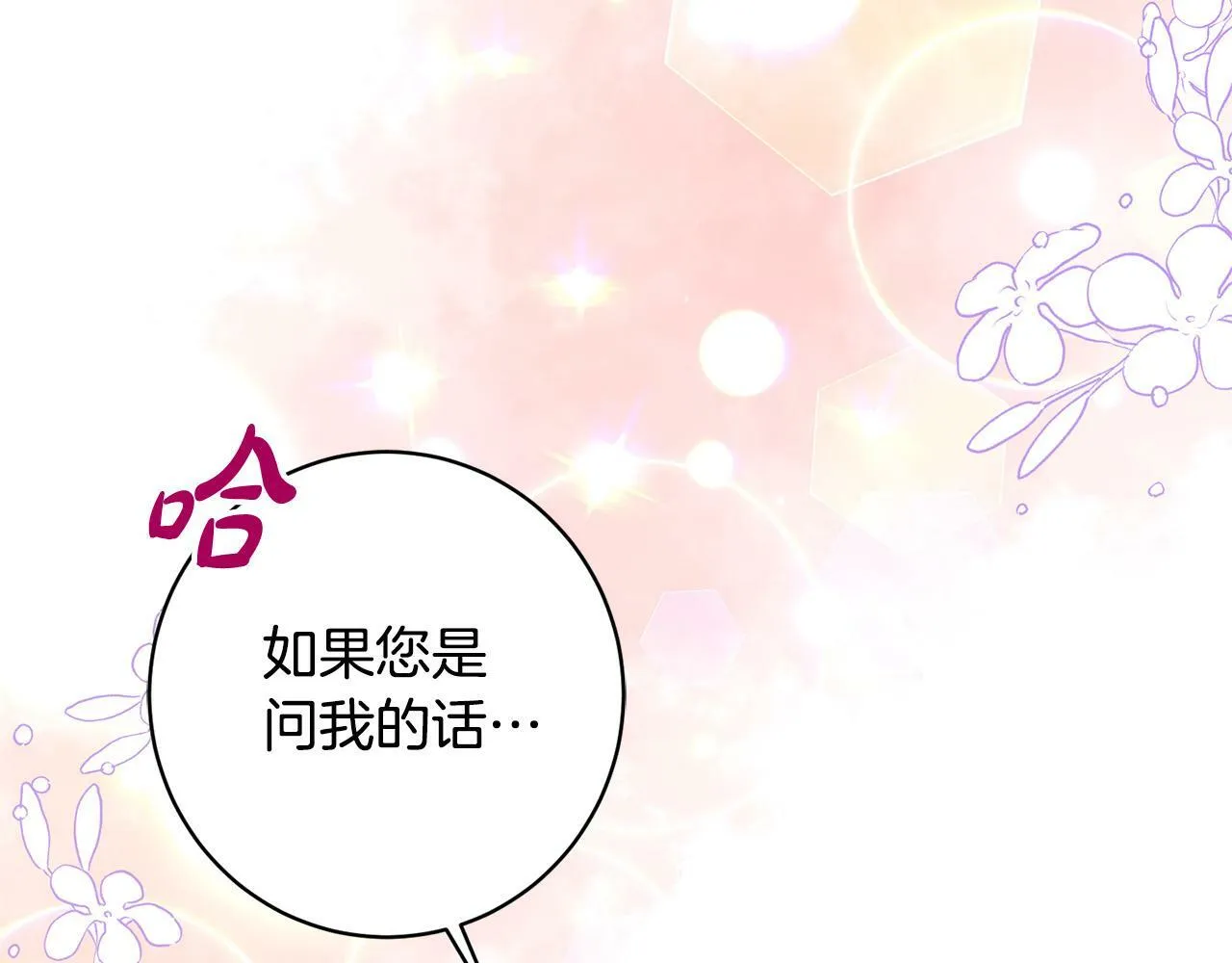 第19话 小鸟开口作证！ 第178页