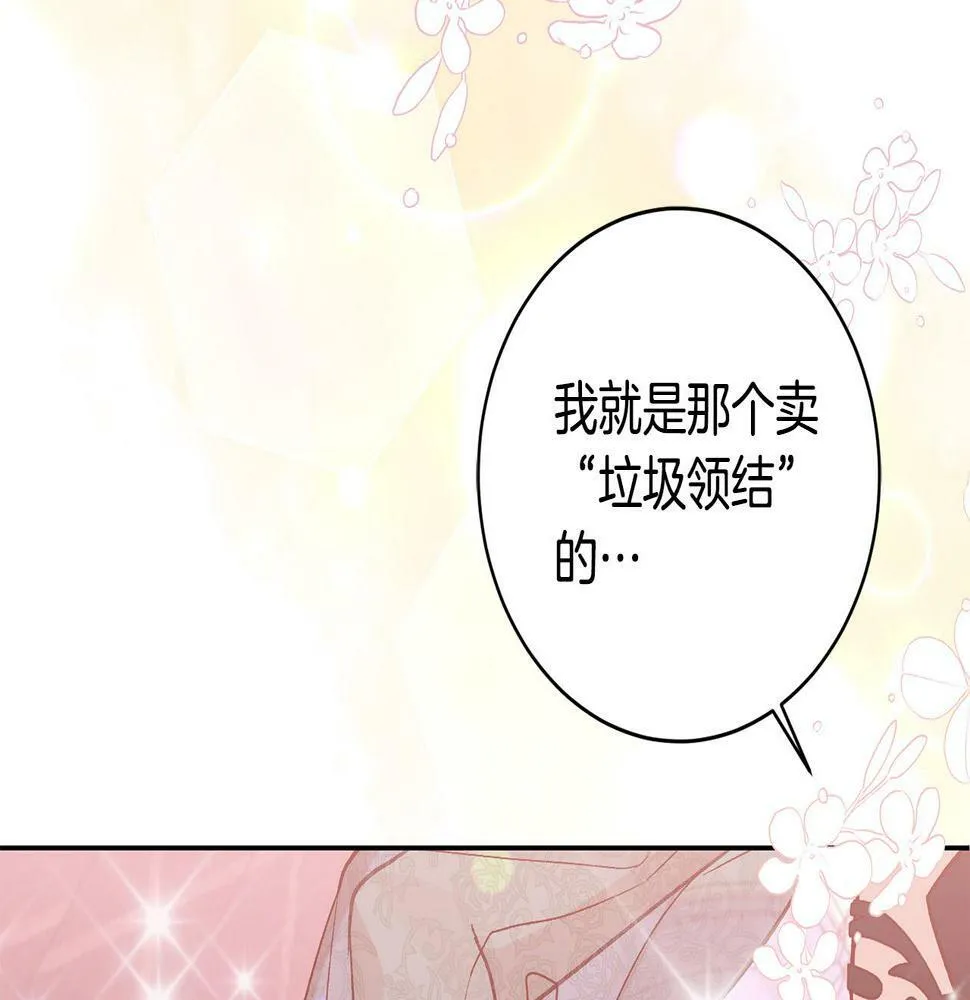 第19话 小鸟开口作证！ 第181页